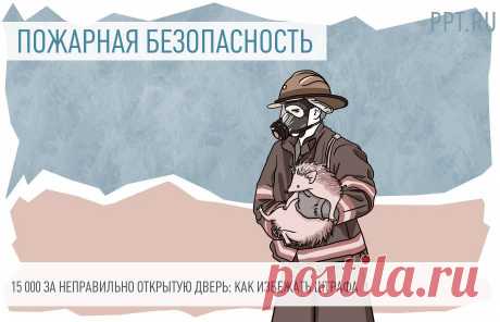 2025---15 000 р - за НЕПРАВИЛЬНО открытую дверь: как избежать штрафа С февраля увеличились штрафы за неправильное открывание входной двери квартиры.