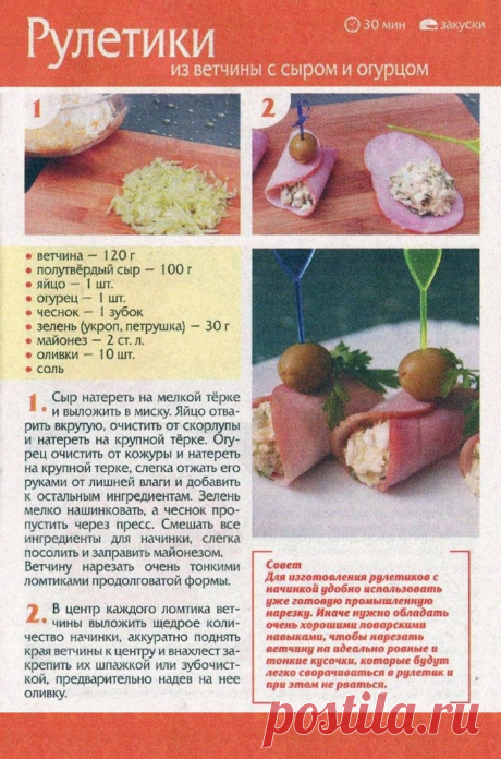 Рулетики из ветчины с сыром и огурцом