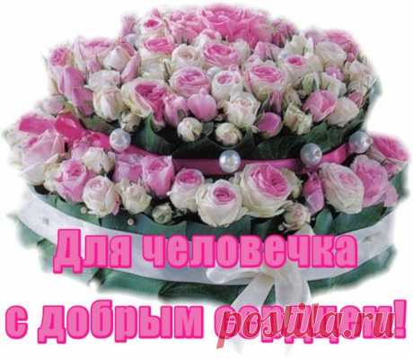 Плейкаст «ДЛЯ ЧЕЛОВЕЧКА С ДОБРЫМ СЕРДЦЕМ!»