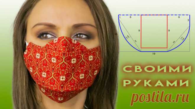 😷 Как Сделать Многоразовую Маску для Лица. 😷 Построение Выкройки. — Смотреть в Эфире Как сделать многоразовую маску для лица. Построение выкройки.
Скачать выкройку можно здесь: 👉 https://drive.google.com/file/d/1kQIjMAQVLgevSI3UxOBJnZ…