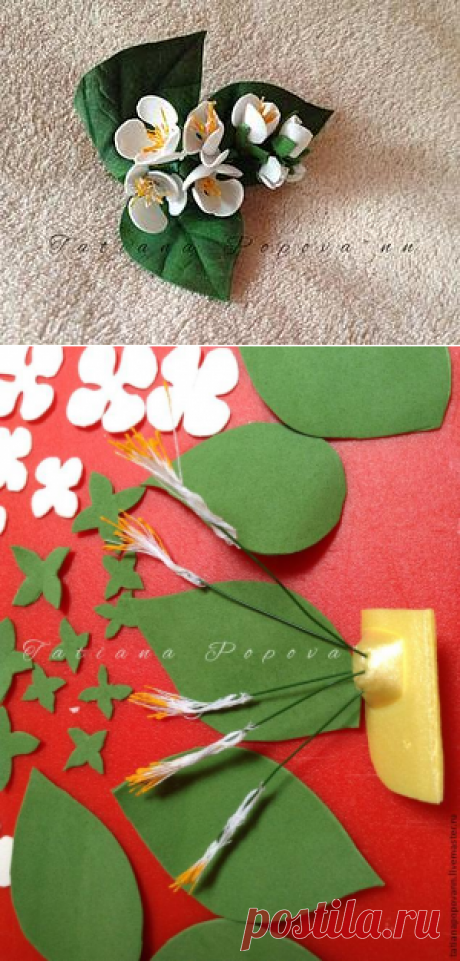 Веточка жасмина из фоамирана - Ярмарка Мастеров - ручная работа, handmade