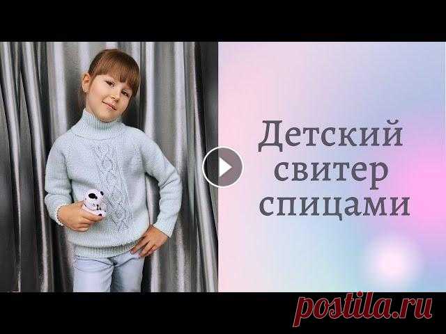 Детский свитер регланом сверху. Расчеты петель. Схема узора. Детский свитер регланом сверху. Расчеты петель. Схема узора. ✔Интернет-магазин пряжи Yarn21.ru Красивый узор для свитеров, шапок, варежек, шарфов. +Сх...