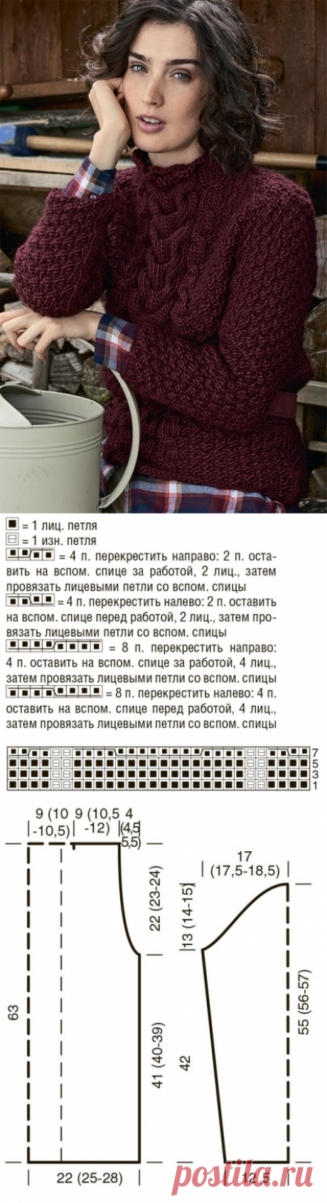Модный бордовый джемпер с воротником-стойкой спицами!