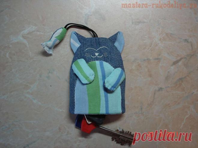 Мастера рукоделия - рукоделие для дома. Бесплатные мастер-классы, фото и видео уроки - Мастер-класс по шитью: Ключница Котик
