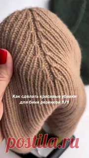 Красивые убавки для шапки бини резинкой 1/1.Убавки в каждом 5-м ряду миления кулинарные рецепты на ютубе