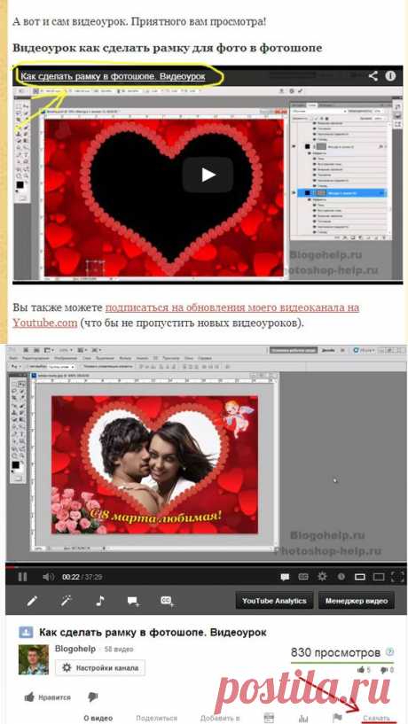Как сохранить видеоурок с YouTube.com | Авторские уроки Adobe Photoshop для начинающих, заработок в интернете, блоггинг, создание сайтов