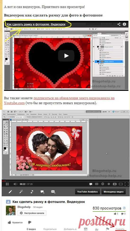 Как сохранить видеоурок с YouTube.com | Авторские уроки Adobe Photoshop для начинающих, заработок в интернете, блоггинг, создание сайтов