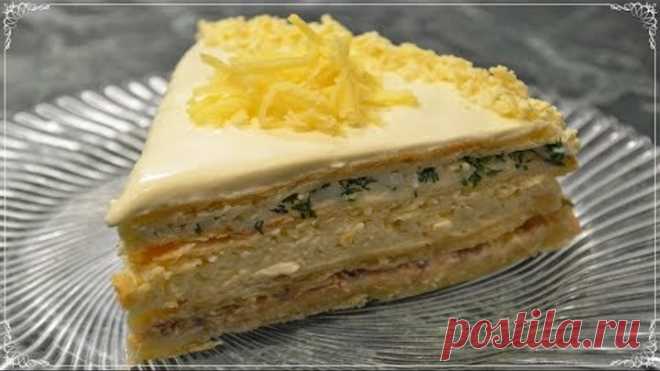 Обалденно вкусный Закусочный торт! Порадуй своих гостей [Семейные рецепты]