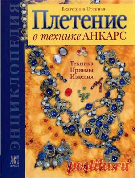 Техника Анкарс   (Без заголовка)