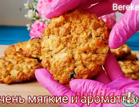 Мягкое овсяное печенье с яблоками – кулинарный рецепт