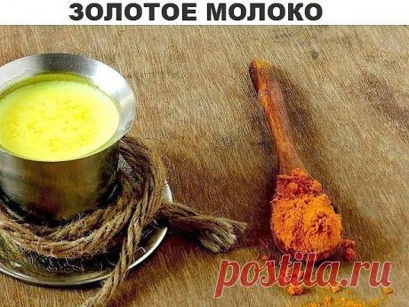 Золотое молоко —очень эффективный рецепт, который быстро восстанавливает капиллярную сеть кровеносных сосудов, чистит их, помогает бороться с отложениями солей. Проще говоря, коленки не скрипят, а подошвы ног не горят даже после очень длительной пешей прогулки или серьезных физических нагрузок. Улучшает цвет лица, помогает при артрите и даже омолаживает весь организм.