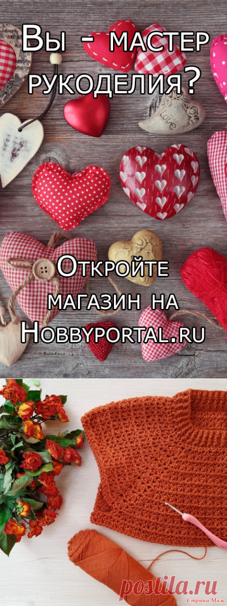 . Пуловер крючком терракотового цвета - Вязание - Страна Мам