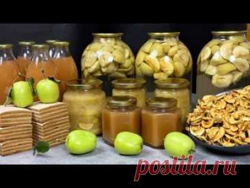 Повторяю каждый год: 6 самых лучших рецептов заготовки яблок на зиму от канала "Сейчас Приготовим!" Варенье "Размазня" • Яблоки - 1 кг • Сахар - 200 г Пастила Белевская • Яблочное пюре - 500 г • Яичный белок - 1 шт • Сахар - 200 г Сок на зиму • Сок - 1 л • Сахар - 200-250 г (по вкусу)  Желе • Сок - 1 л • Сахар - 500 г • Пектин, желфикс ( 2:1) - 25 г  Яблочное пюре "Неженка" • Яблоки - 3 кг (очищенные)..