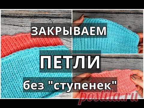 Закрываем петли без 