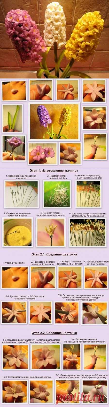 Гиацинты из холодного фарфора | Уроки лепки