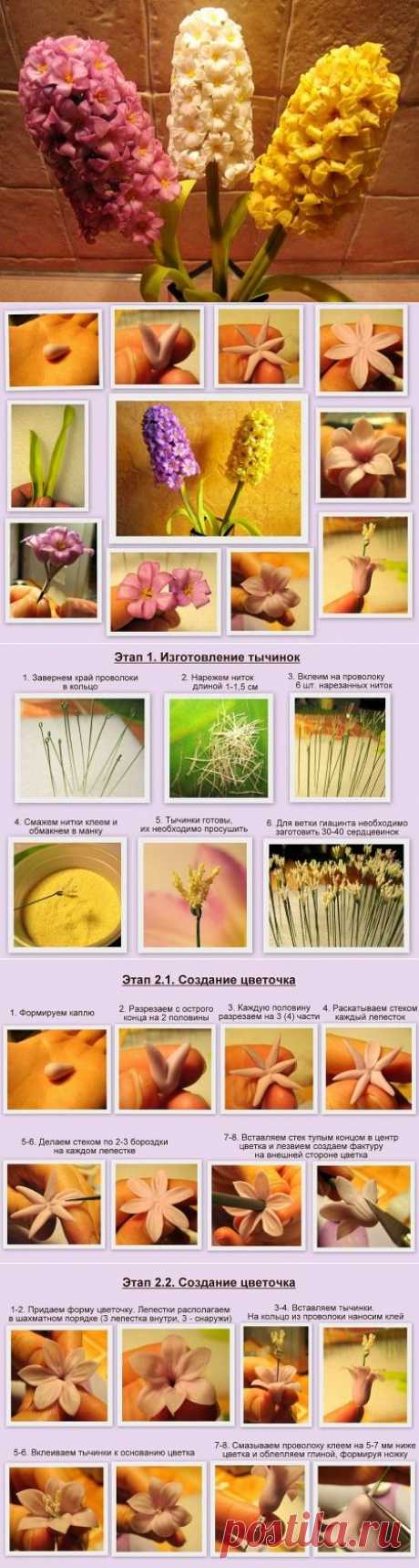 Гиацинты из холодного фарфора | Уроки лепки