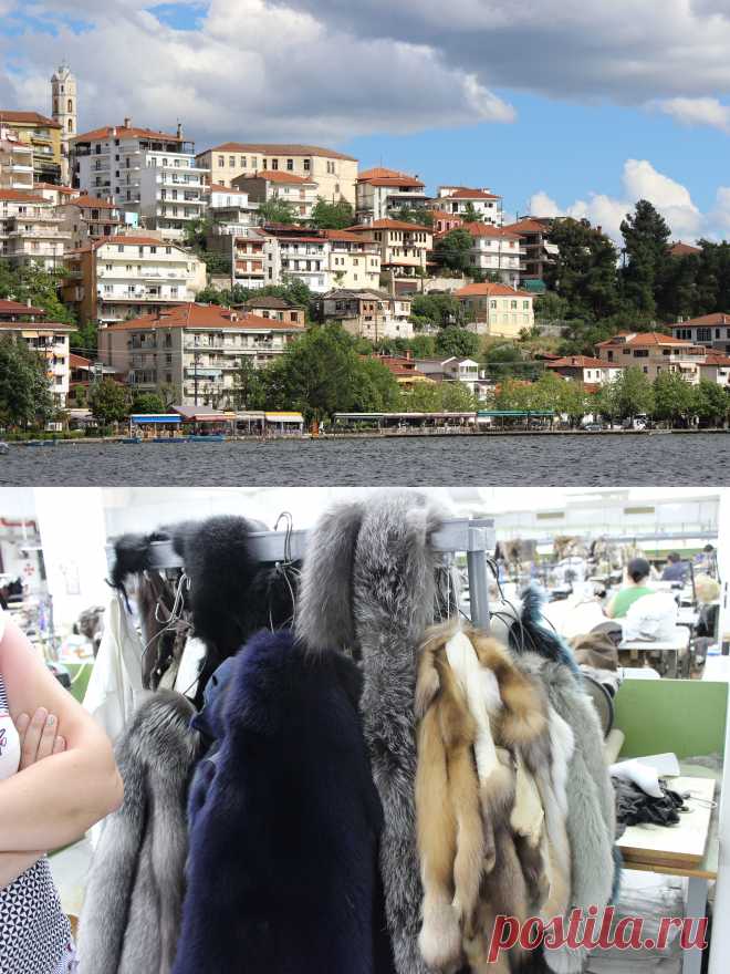 Мир эмоций. 
Помимо покупки шубы в Кастории можно просто полюбоваться озером и домами, амфитеатром стоящими вокруг него.