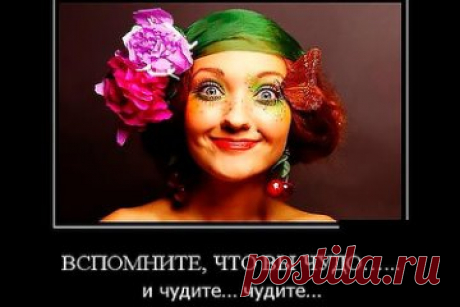 Вот оно, женское непостоянство: одного и того же мужчину
 хочется то любить, то убить!