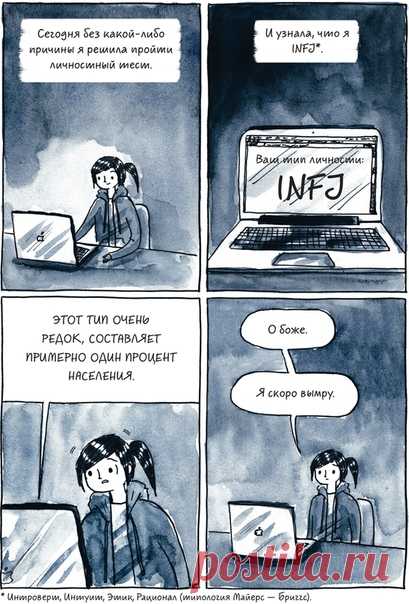 Личностный тест Кто вы — душа компании или вдумчивый тихоня? Пройдите наш забавный тест и определите свой тип личности, возможно, это поможет вам в будущем → mif.to/vktestintrovert