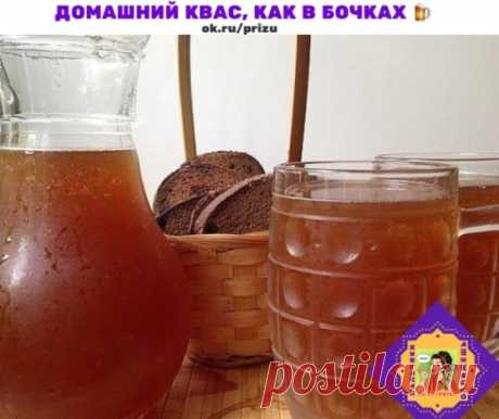 Квас как в бочках