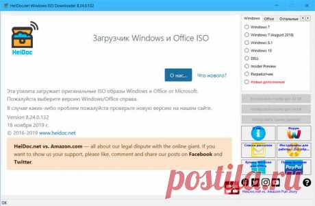 Как скачать установочные ISO-образы Windows.