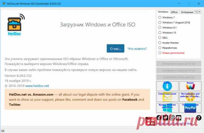Как скачать установочные ISO-образы Windows.