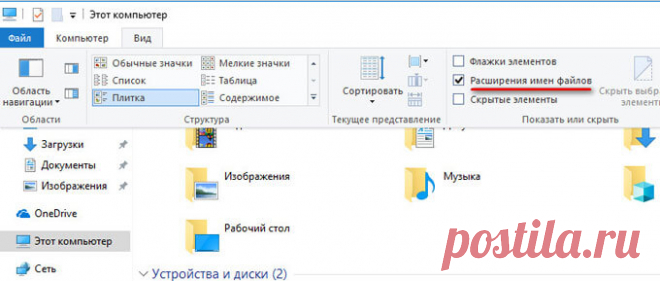 Как в Excel снять защиту листа не зная пароля — 2 способа