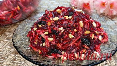 Мой Дастархан Вкусно и Быстро | Вся семья просто обожает этот салат из свеклы. Без майонеза! Такой вкусный, что могу есть через день. Не надоедает.