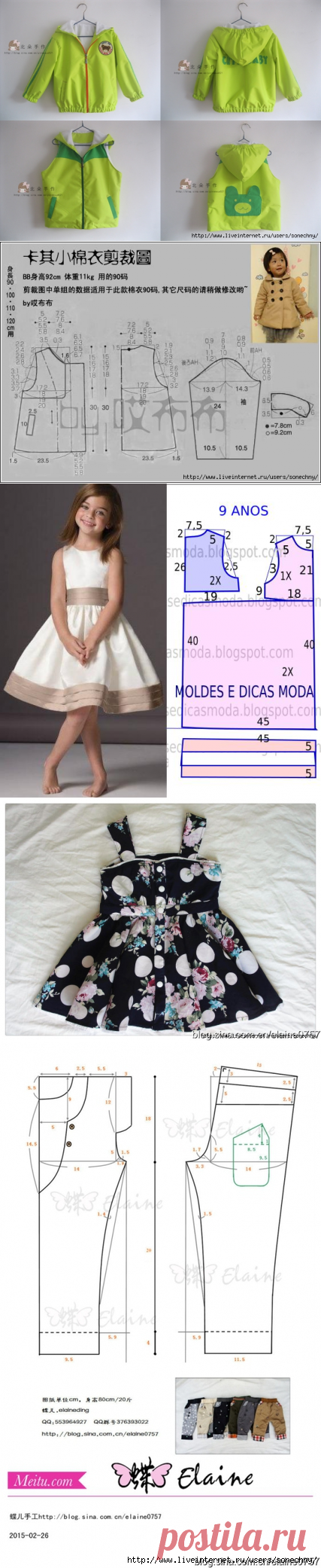 шьём детям | Записи в рубрике шьём детям | Дневник sonechny Ирина