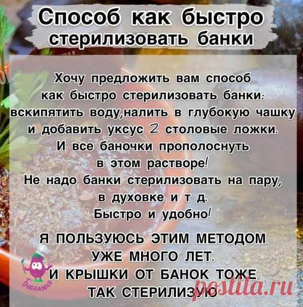Один из способ стерилизации банок!
А каким способом вы пользуетесь?