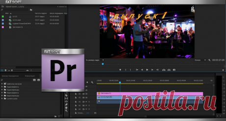 Adobe Premiere Pro CC – создание нелинейного монтажа