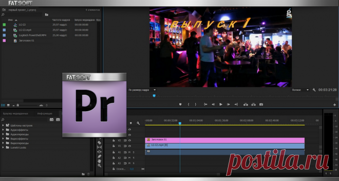 Adobe Premiere Pro CC – создание нелинейного монтажа