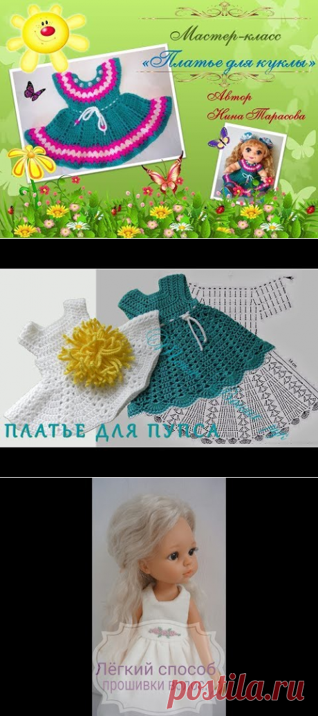 (1) Вяжем платье для куклы - YouTube