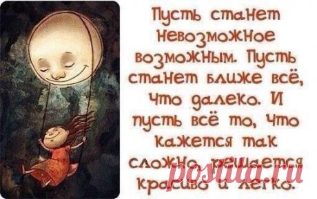 НЕВОЗМОЖНОЕ ВОЗМОЖНО