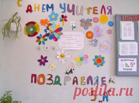 СКОРО ДЕНЬ УЧИТЕЛЯ!!! С ПОДАРКОМ ОПРЕДЕЛИЛИСЬ? ВЫБИРАЕМ ПОДАРОК УЧИТЕЛЮ