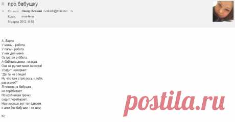 про бабушку - irina-lena@inbox.ru - Почта Mail.Ru