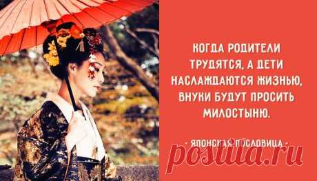 Мудрость японской культуры – Фитнес для мозга