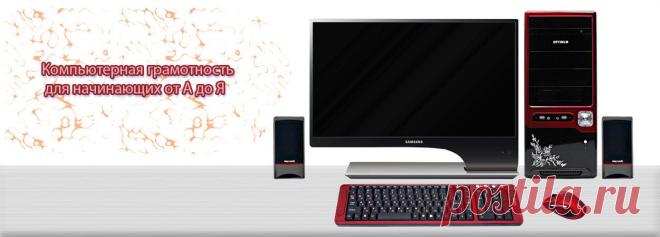 Как почистить реестр