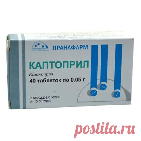 Каптоприл, таблетки 50 мг, 40 шт. - купить, цена и отзывы, Каптоприл, таблетки 50 мг, 40 шт. инструкция по применению, дешевые аналоги, описание, заказать в Москве с доставкой на дом