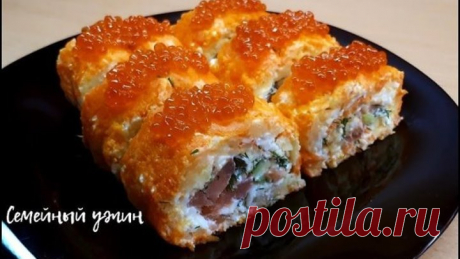 САЛАТ - РОЛЛ С ИКРОЙ И РЫБОЙ/ Новогодний рецепт
