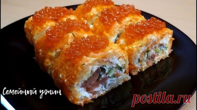 САЛАТ - РОЛЛ С ИКРОЙ И РЫБОЙ/ Новогодний рецепт