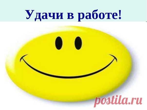 27.12 - МОЛИТВА НА УДАЧУ В РАБОТЕ ( для тех, кто в поисках работы )

Дорогие мои , эту молитву читаем глядя на свою Волшебную свечу и от чистого сердца произносим:

