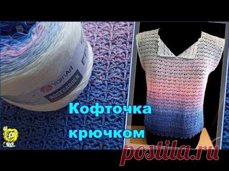 КОФТОЧКА КРЮЧКОМ из ГРАДИЕНТНОЙ ПРЯЖИ. Пряжа YarnArt Rosegarden