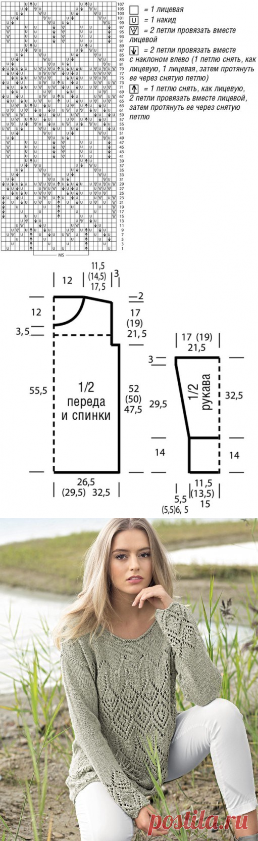 Свободный джемпер с ажурными ромбами (Вязание спицами) &#8211; Журнал Вдохновение Рукодельницы