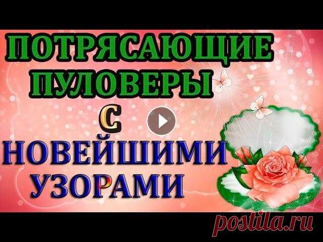 Мой второй канал Рукоделие с Яной. ************************************************************** Всем привет, с вами канал Яна Зима!Вязаные свитера с...