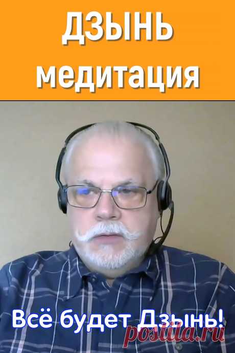 Простая медитация — практика.