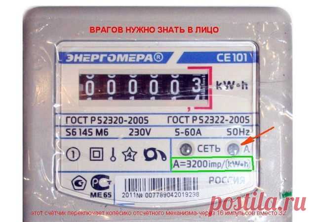 ВНИМАНИЕ!!! СЧЕТЧИКИ "ЭНЕРГОМЕРА" ОБМАН!!!
