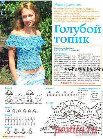 Нарядный топ крючком схема. Шикарный топ крючком с оборками