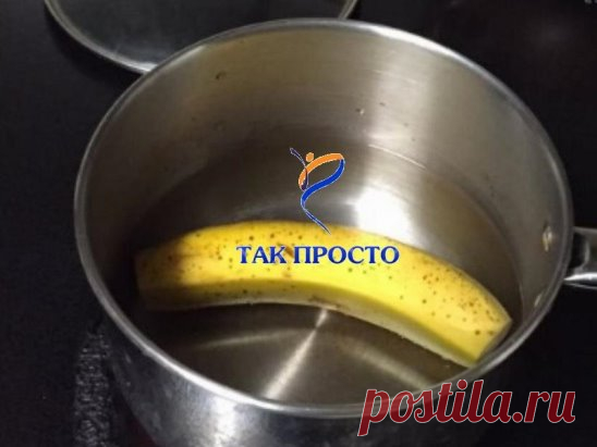 Банановый напиток.