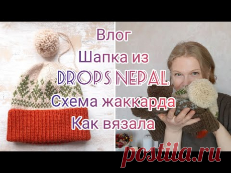 Мужская шапка жаккардом из дропс непал, схема и как вязала, вязовлог